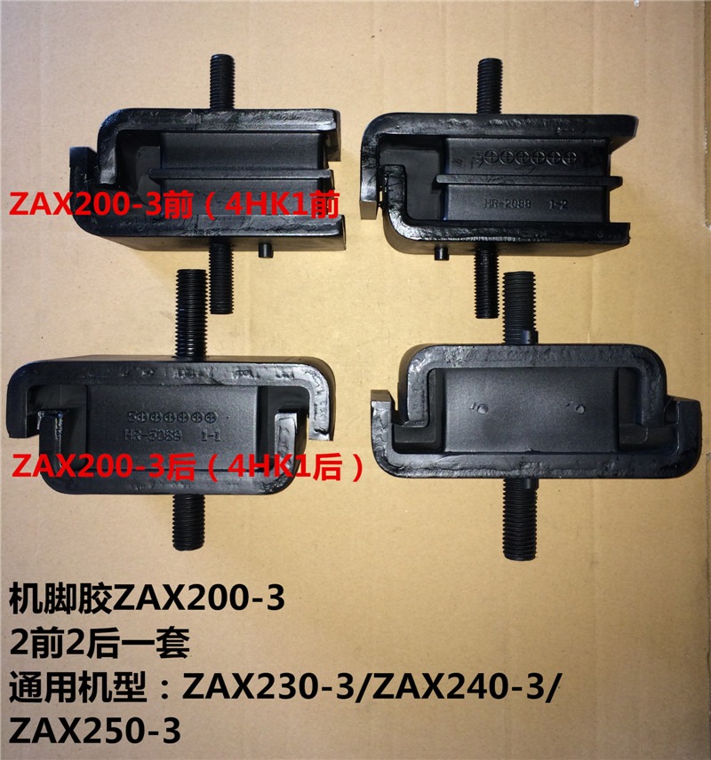 Compatible avec Hitachi Excavator ZAX230-3 Montage moteur Coussin de pieds en caoutchouc